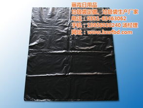 阜阳丽霞日用品定制厂家 提供高清图片与优质垃圾袋订做服务